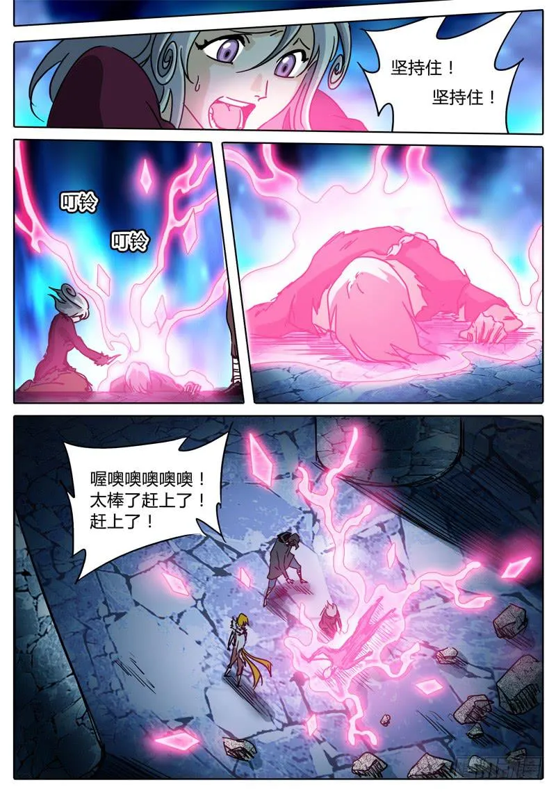 第40话 对话，猜疑，前行…… 第12页