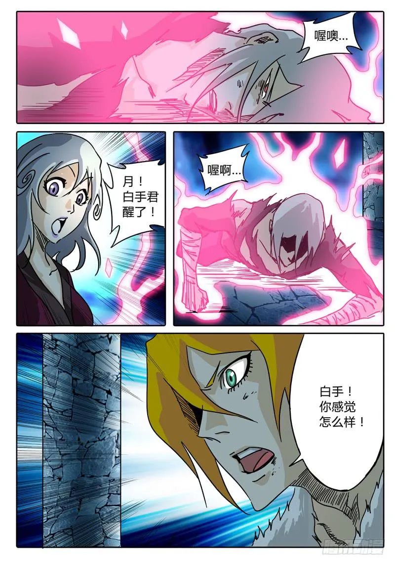 第40话 对话，猜疑，前行…… 第15页