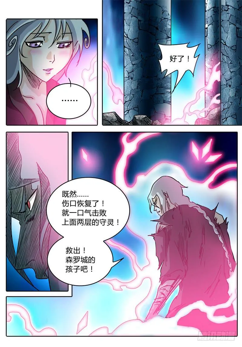 第40话 对话，猜疑，前行…… 第18页