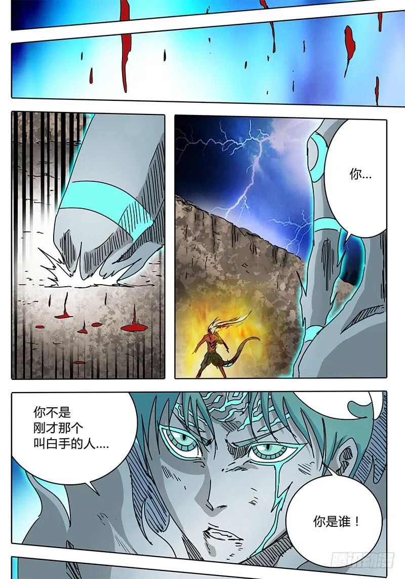 第77话 巨大vs巨大① 第3页
