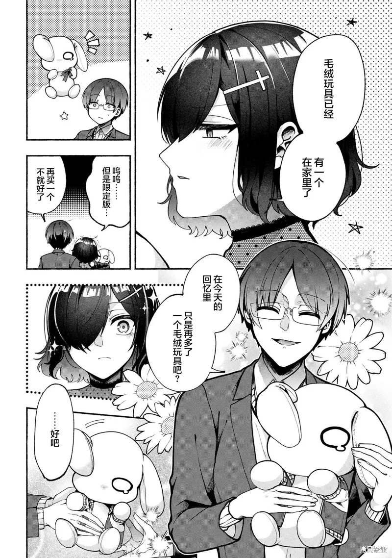 第20.2话 第3页