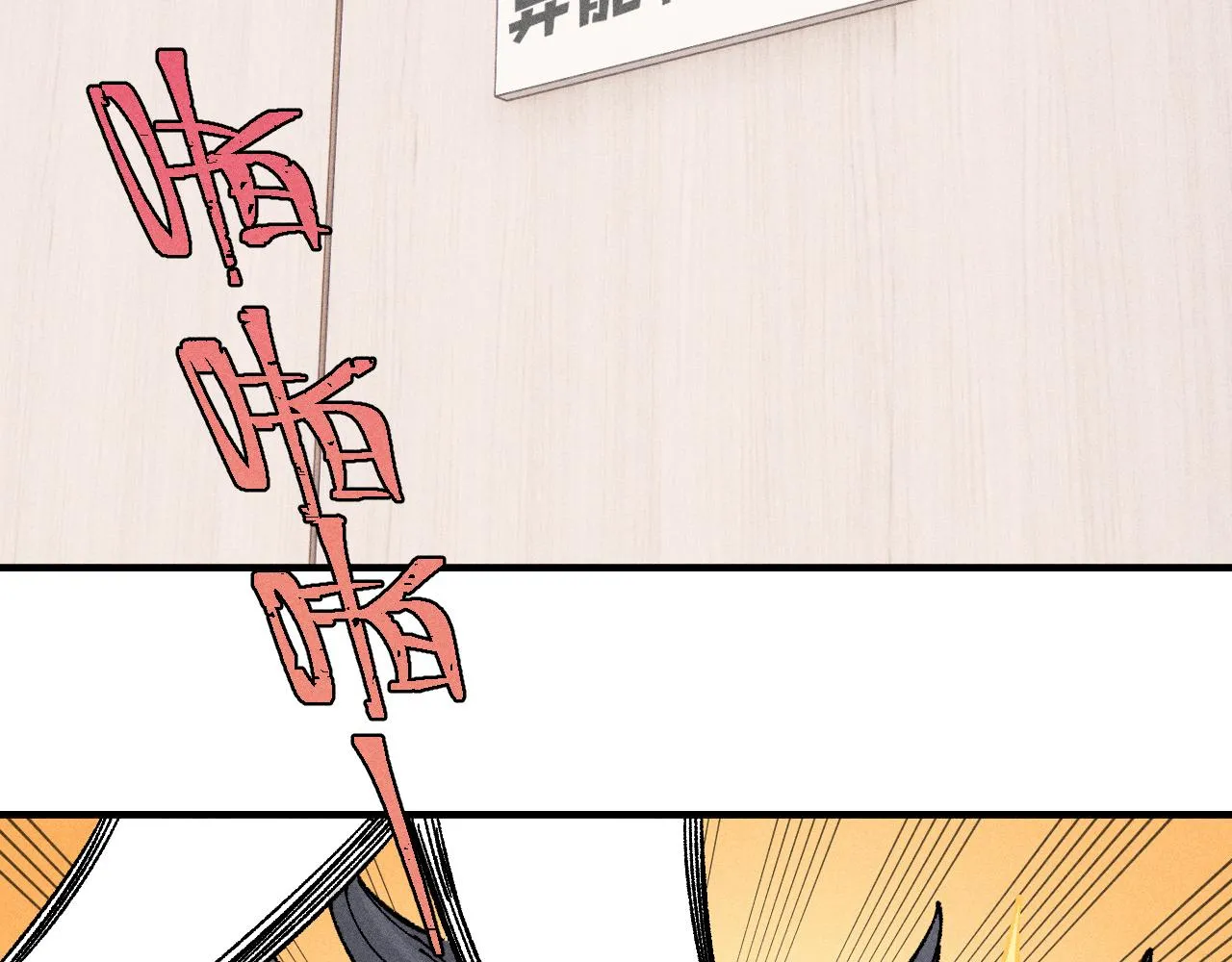 第124话 邀请 第7页
