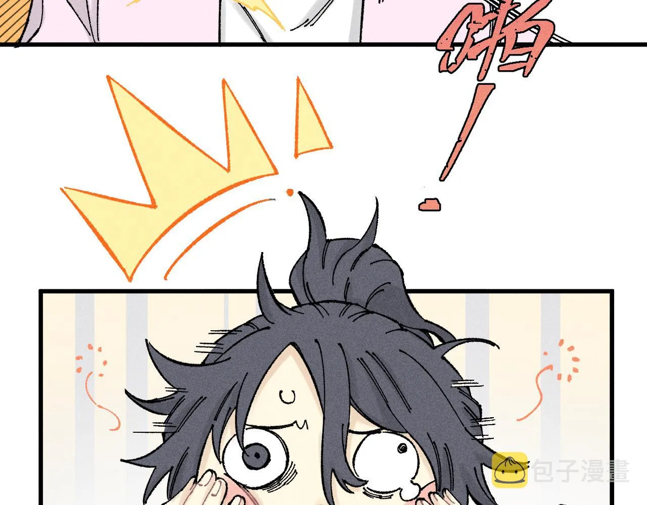 第124话 邀请 第9页