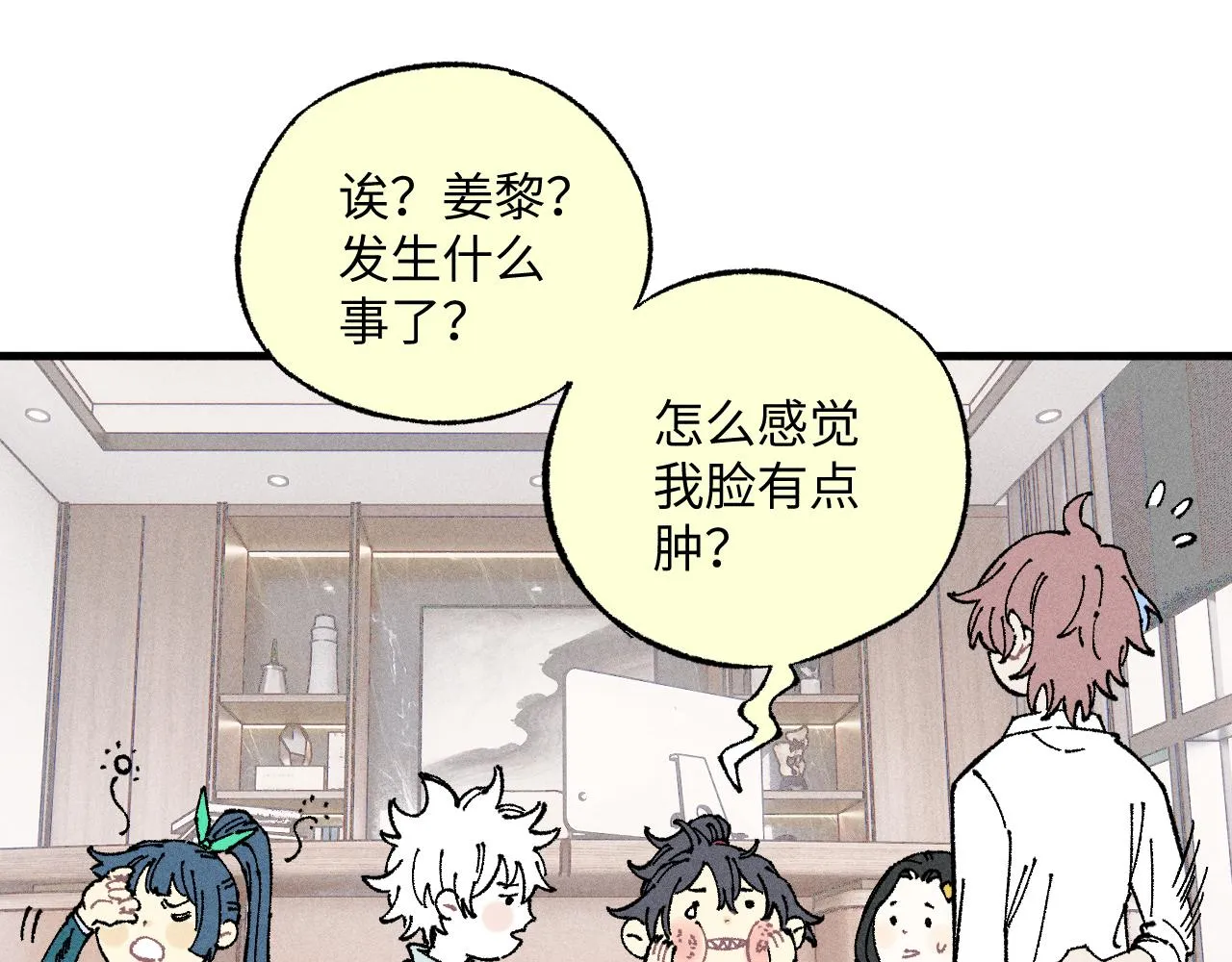 第124话 邀请 第12页