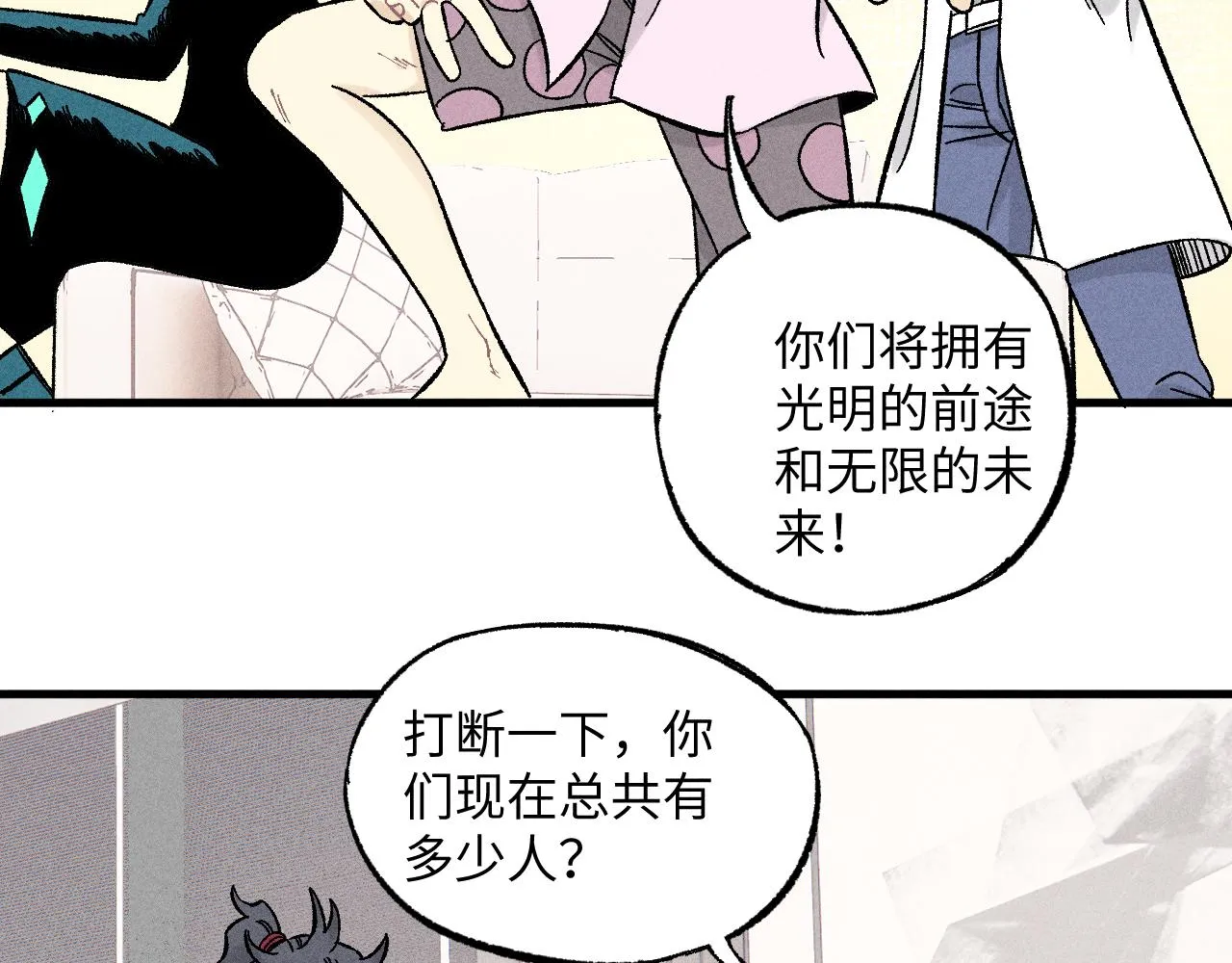 第124话 邀请 第60页