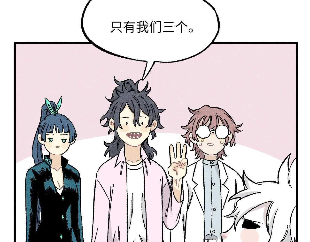 第124话 邀请 第62页