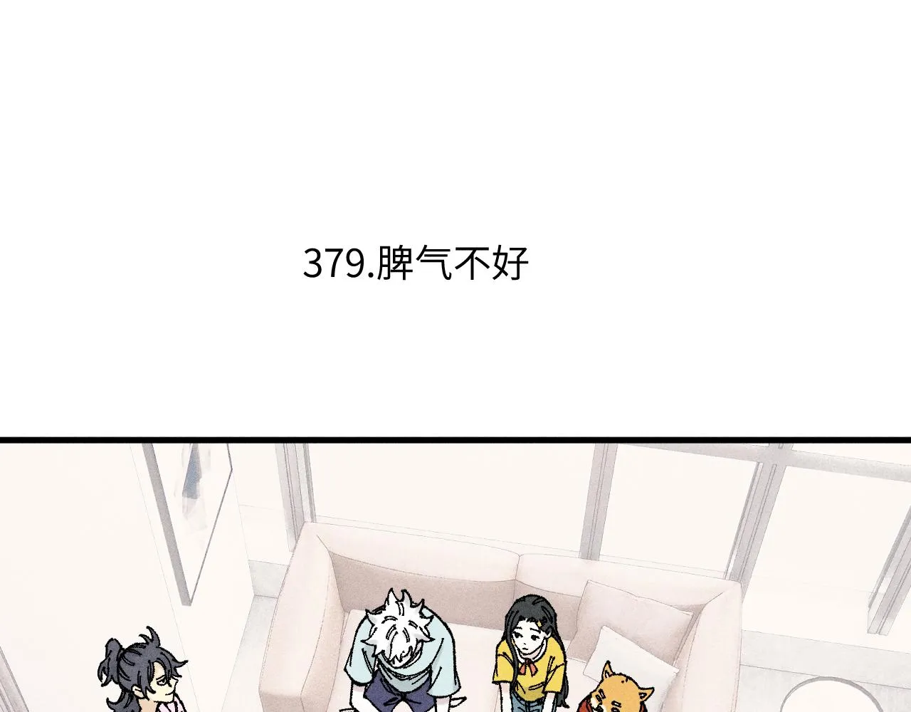 第125话 万灵解放 第6页