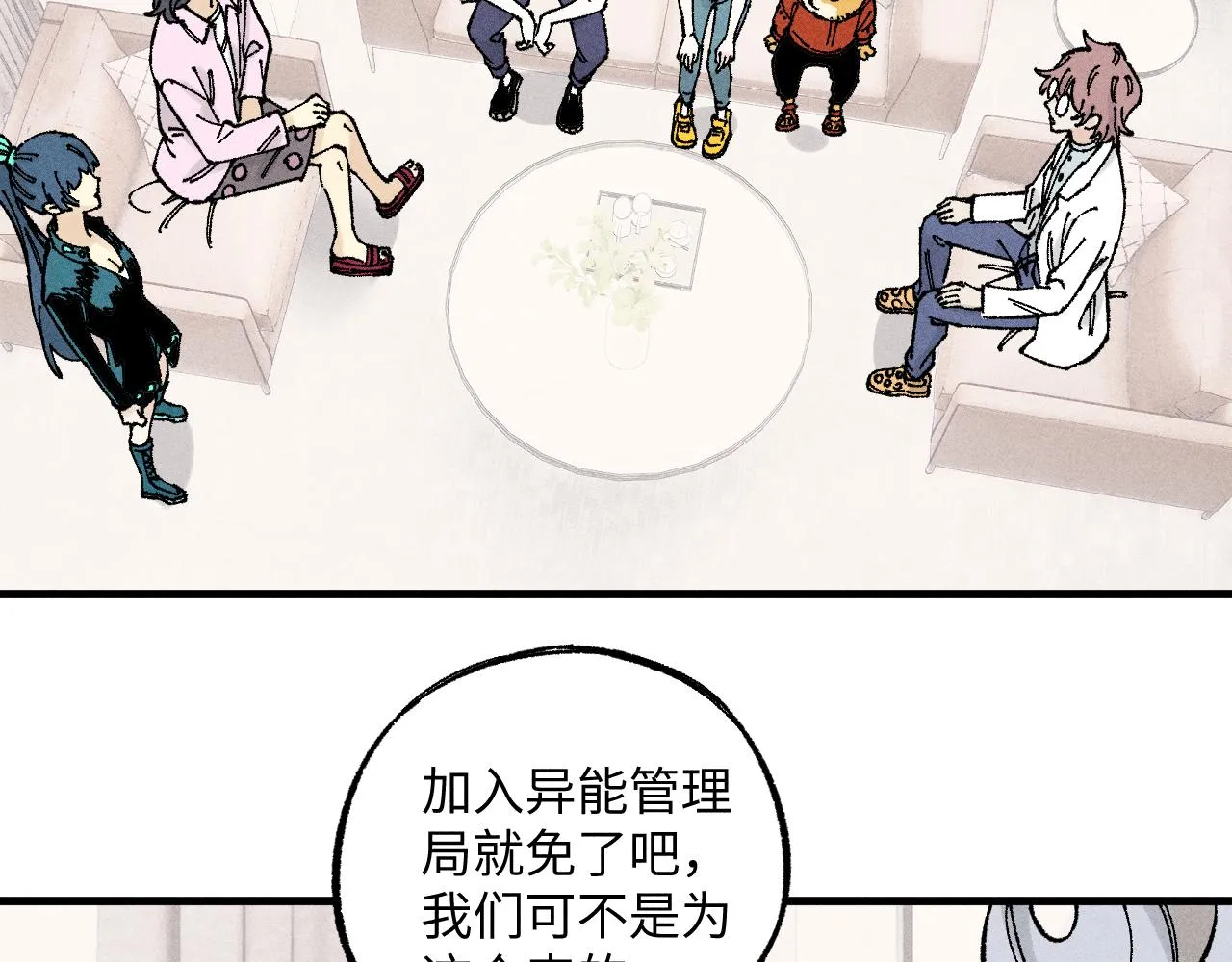 第125话 万灵解放 第7页