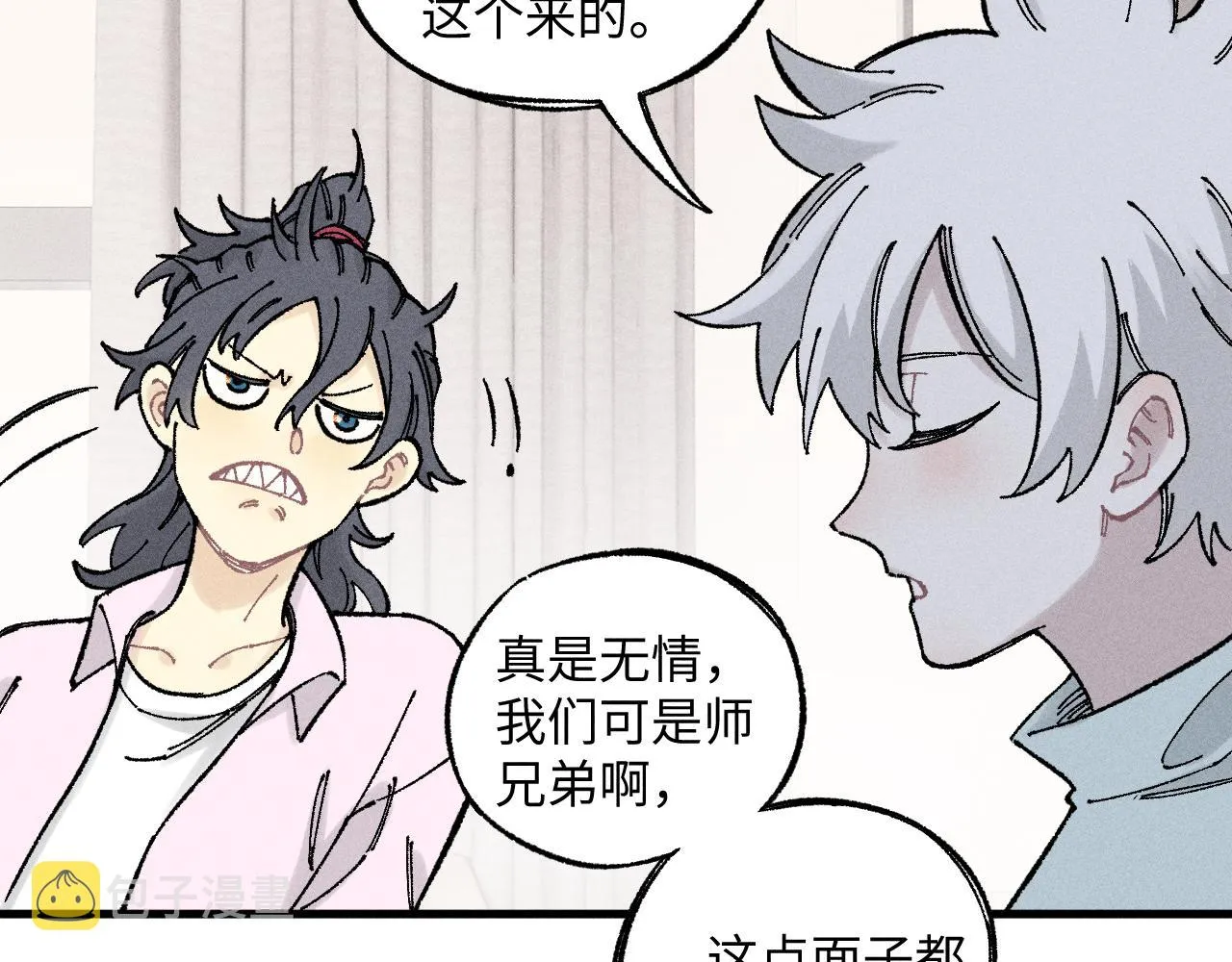 第125话 万灵解放 第8页