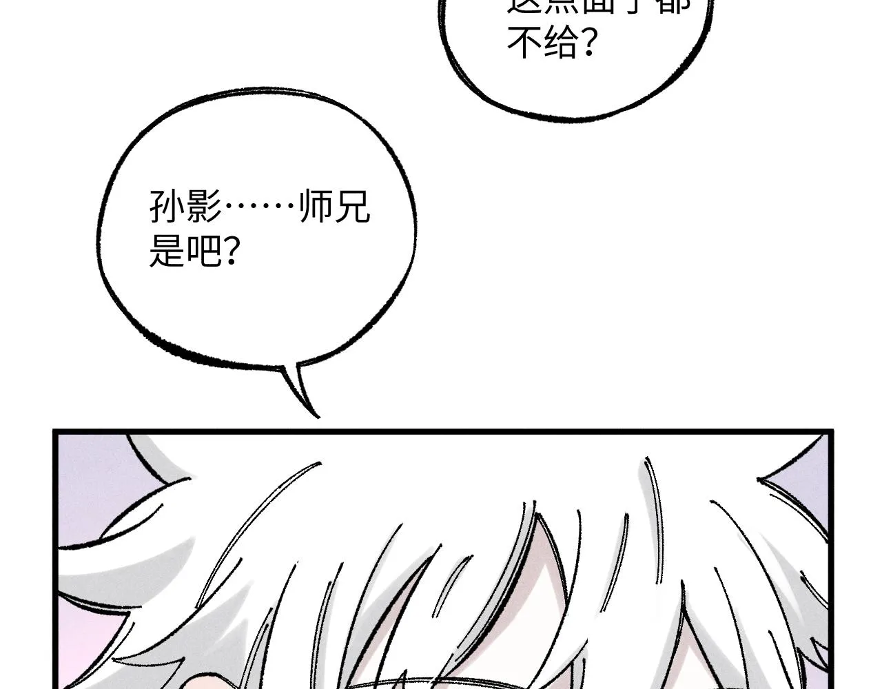 第125话 万灵解放 第9页