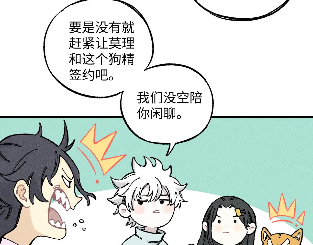 第125话 万灵解放 第11页