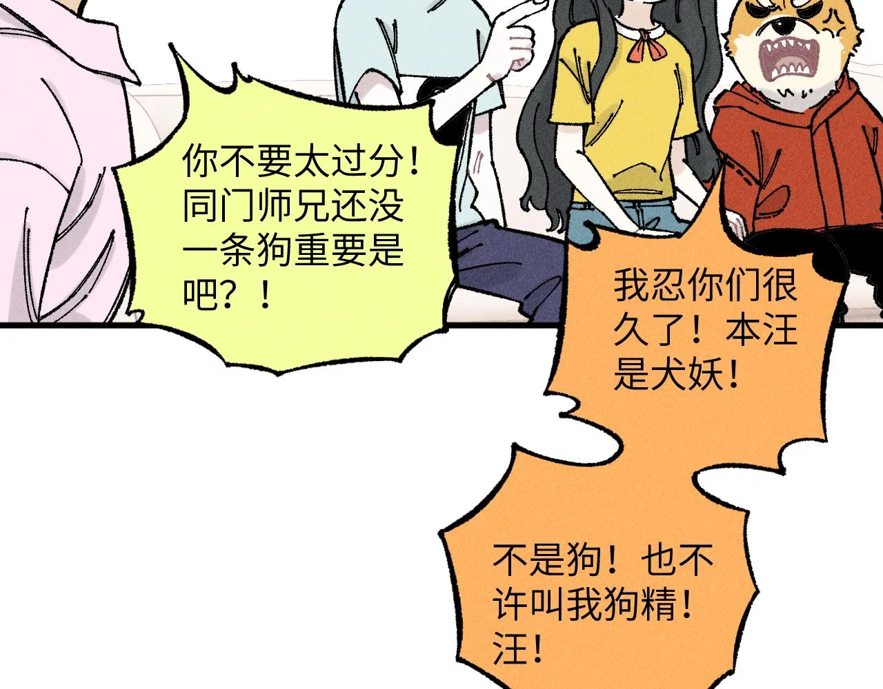 第125话 万灵解放 第12页