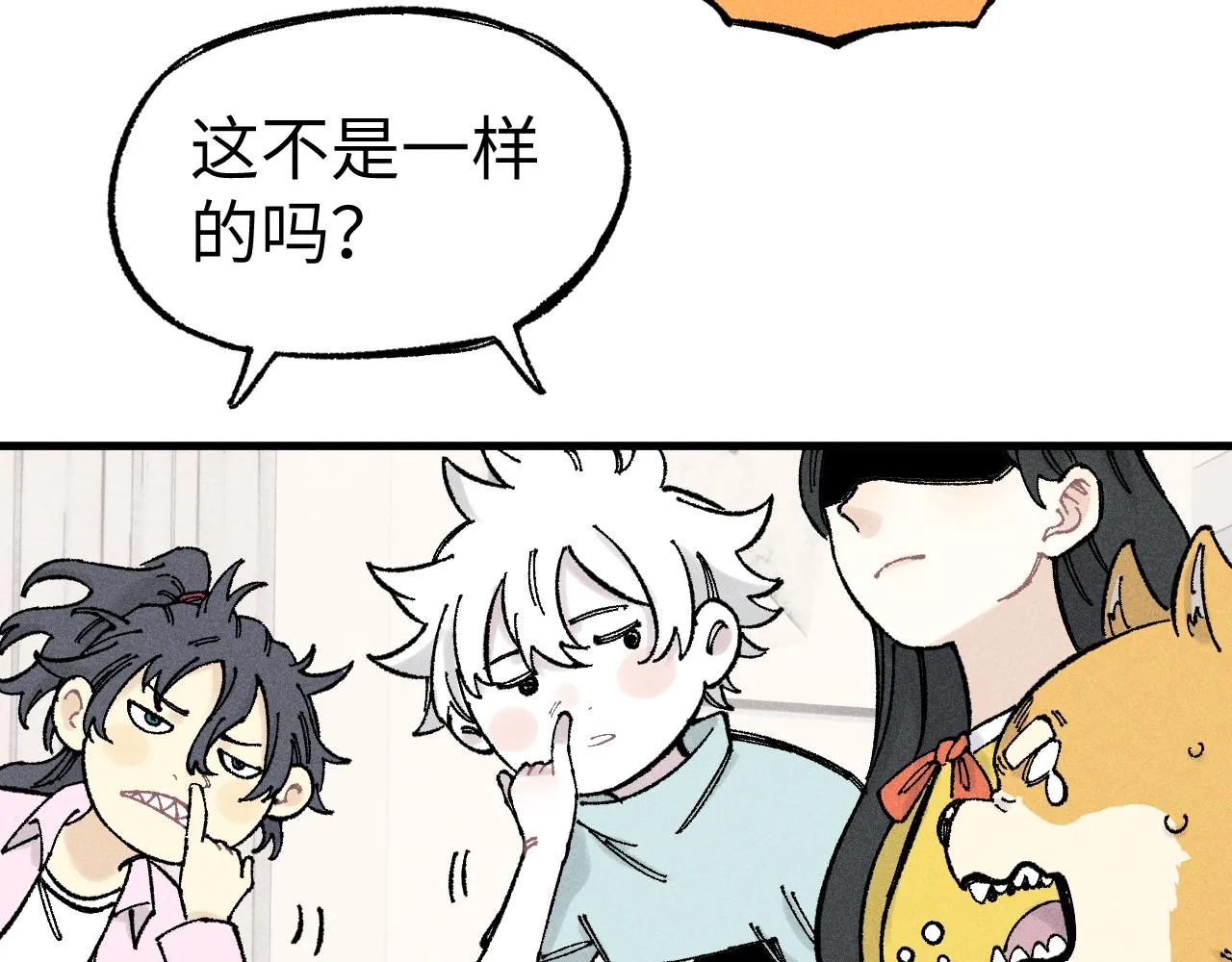 第125话 万灵解放 第13页