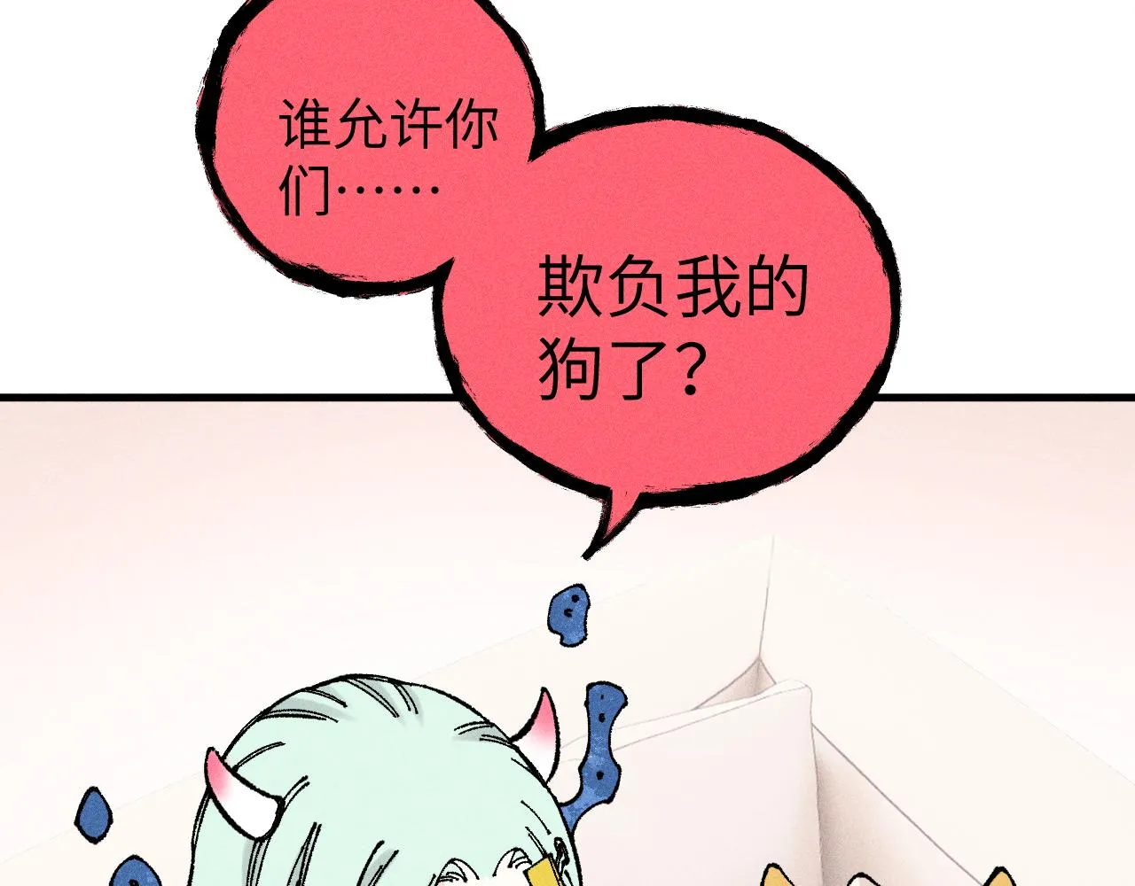 第125话 万灵解放 第16页