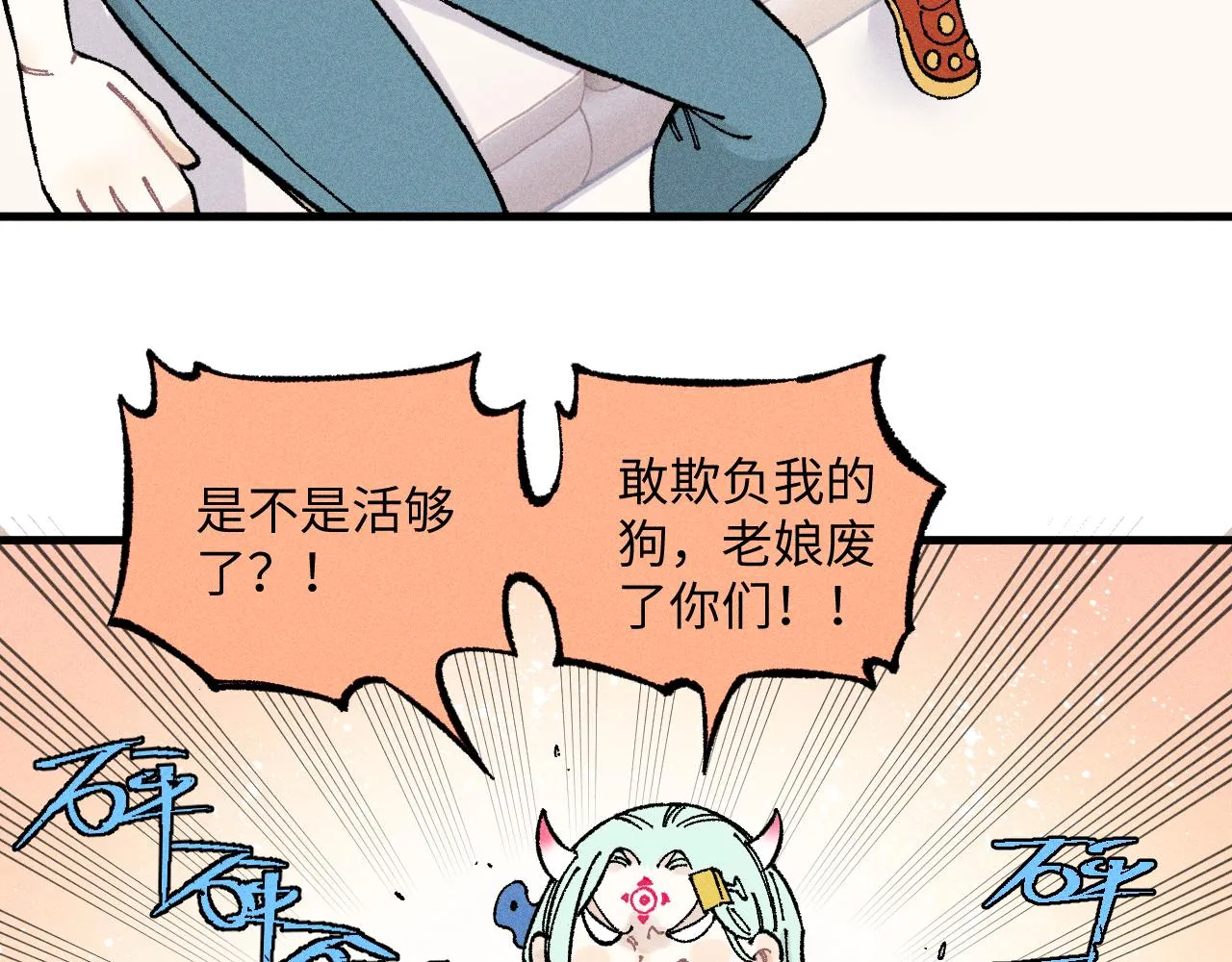第125话 万灵解放 第18页