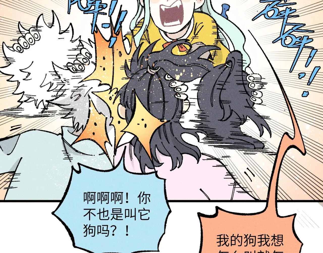 第125话 万灵解放 第19页