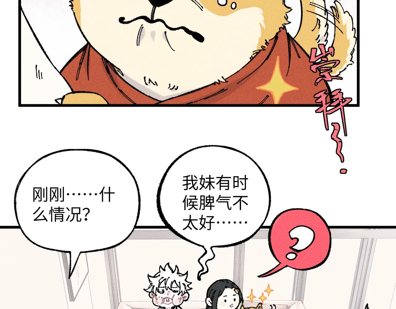 第125话 万灵解放 第21页