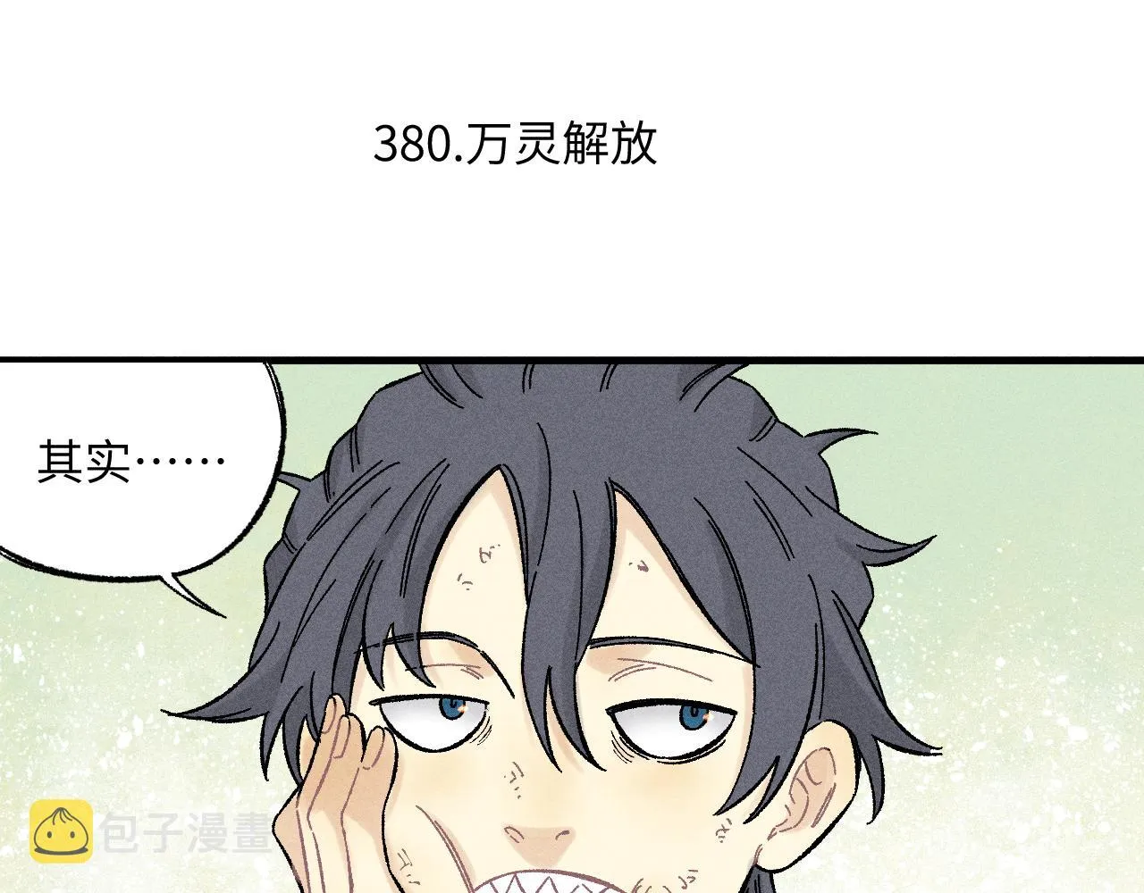 第125话 万灵解放 第24页