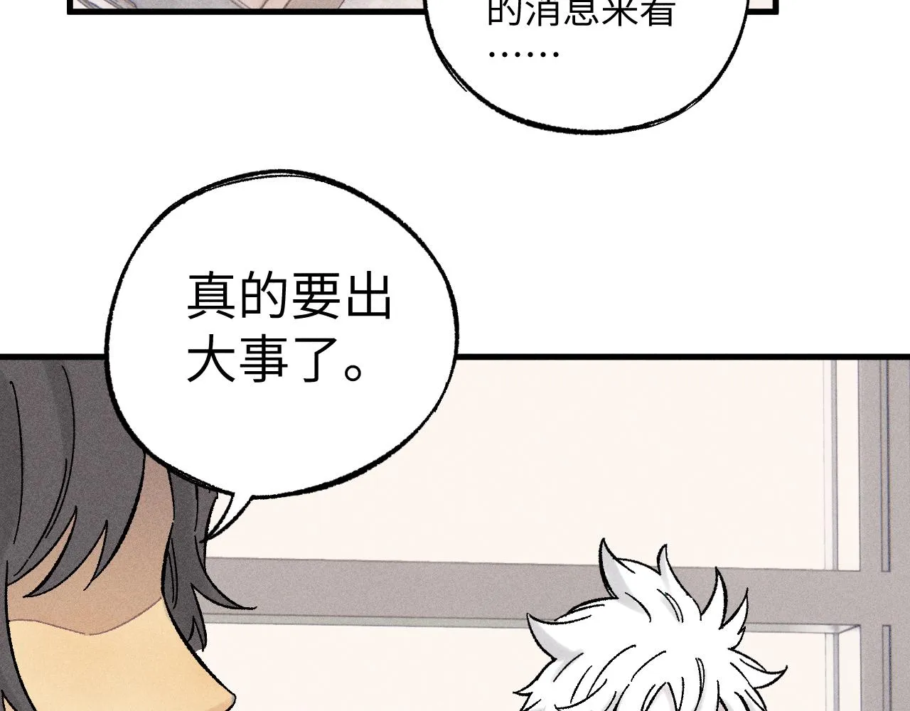 第125话 万灵解放 第27页