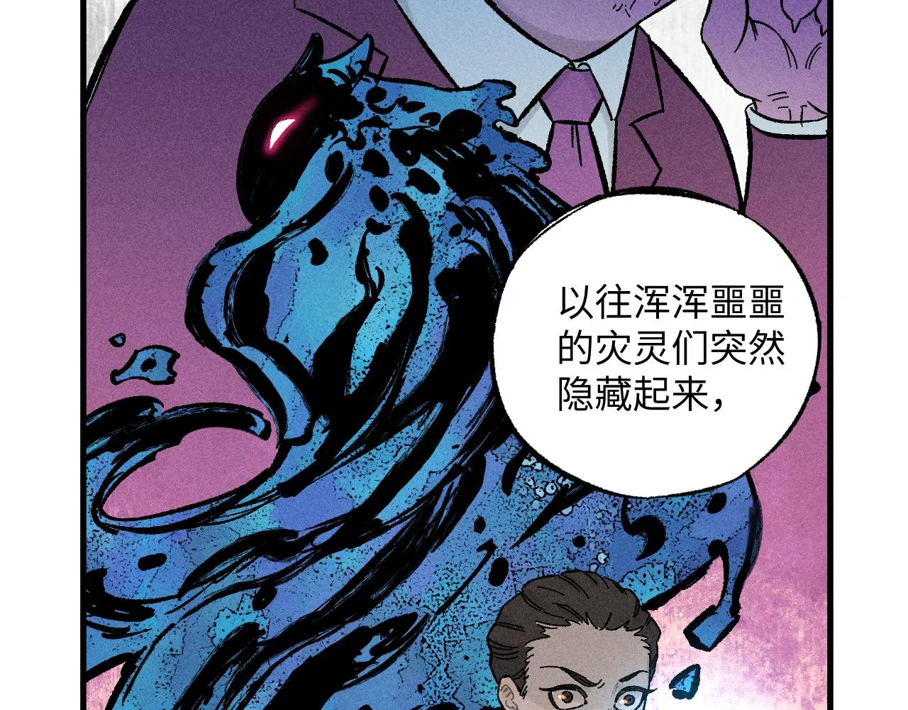 第125话 万灵解放 第31页