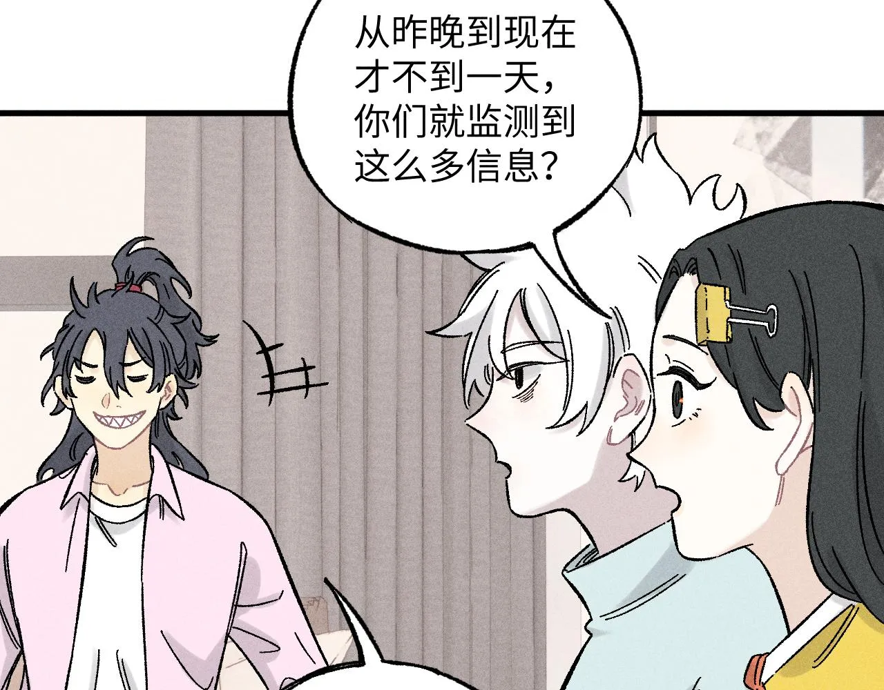 第125话 万灵解放 第33页