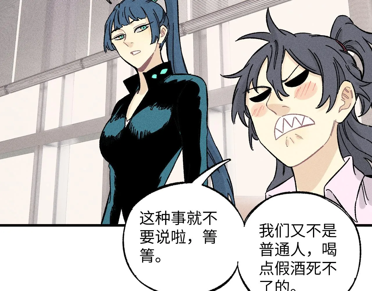 第125话 万灵解放 第35页