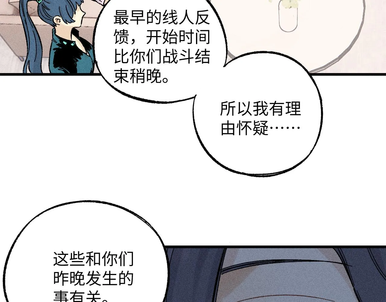 第125话 万灵解放 第37页