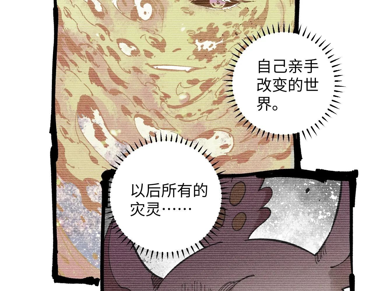 第125话 万灵解放 第41页