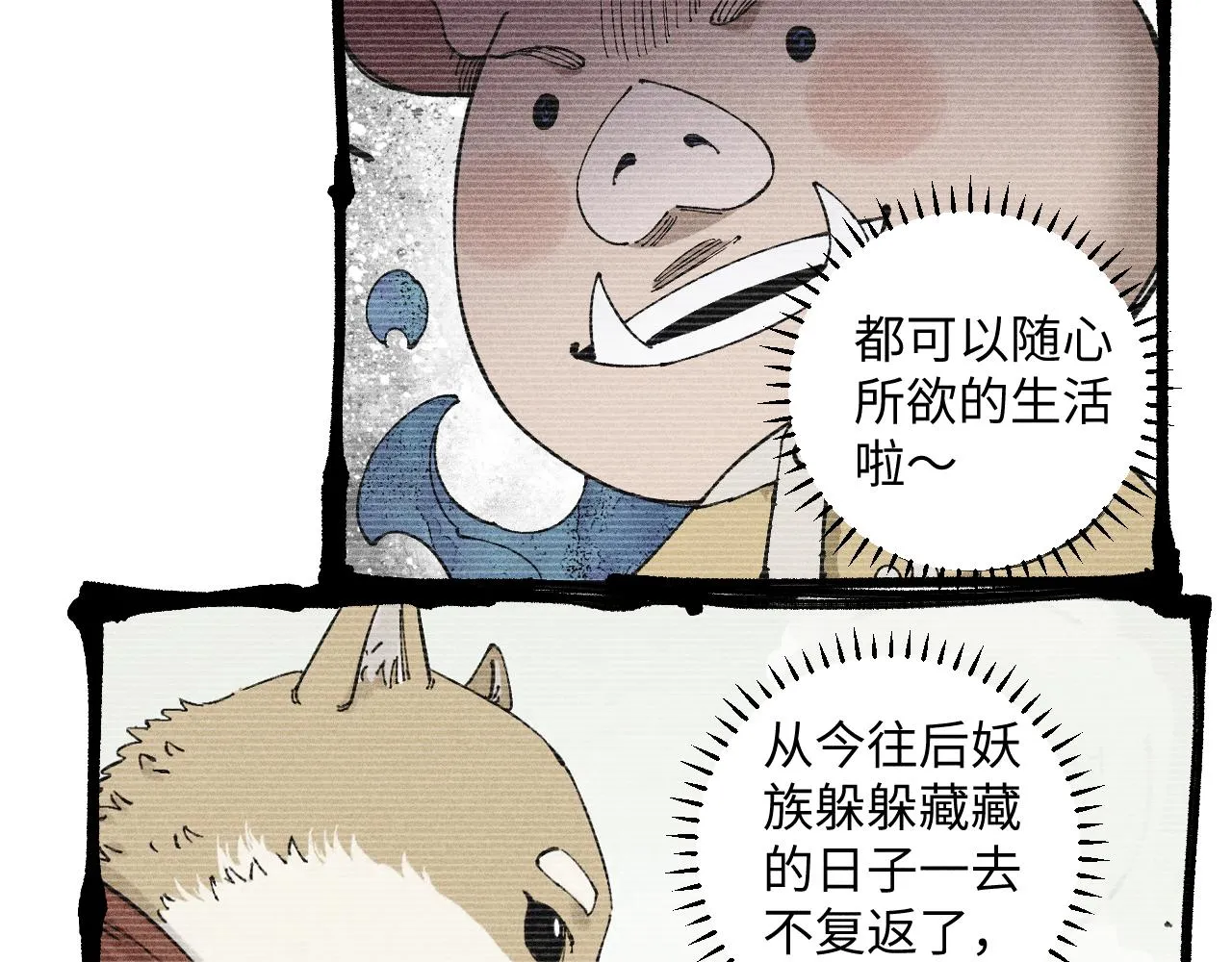 第125话 万灵解放 第42页