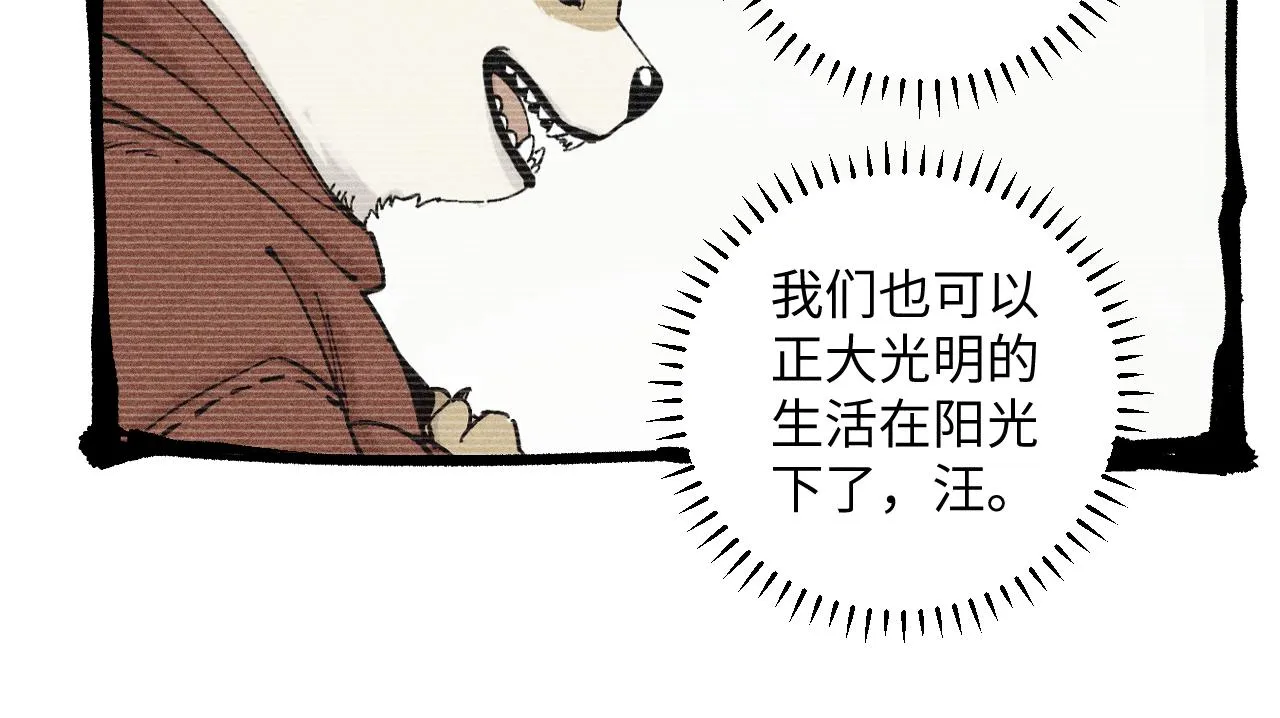第125话 万灵解放 第43页