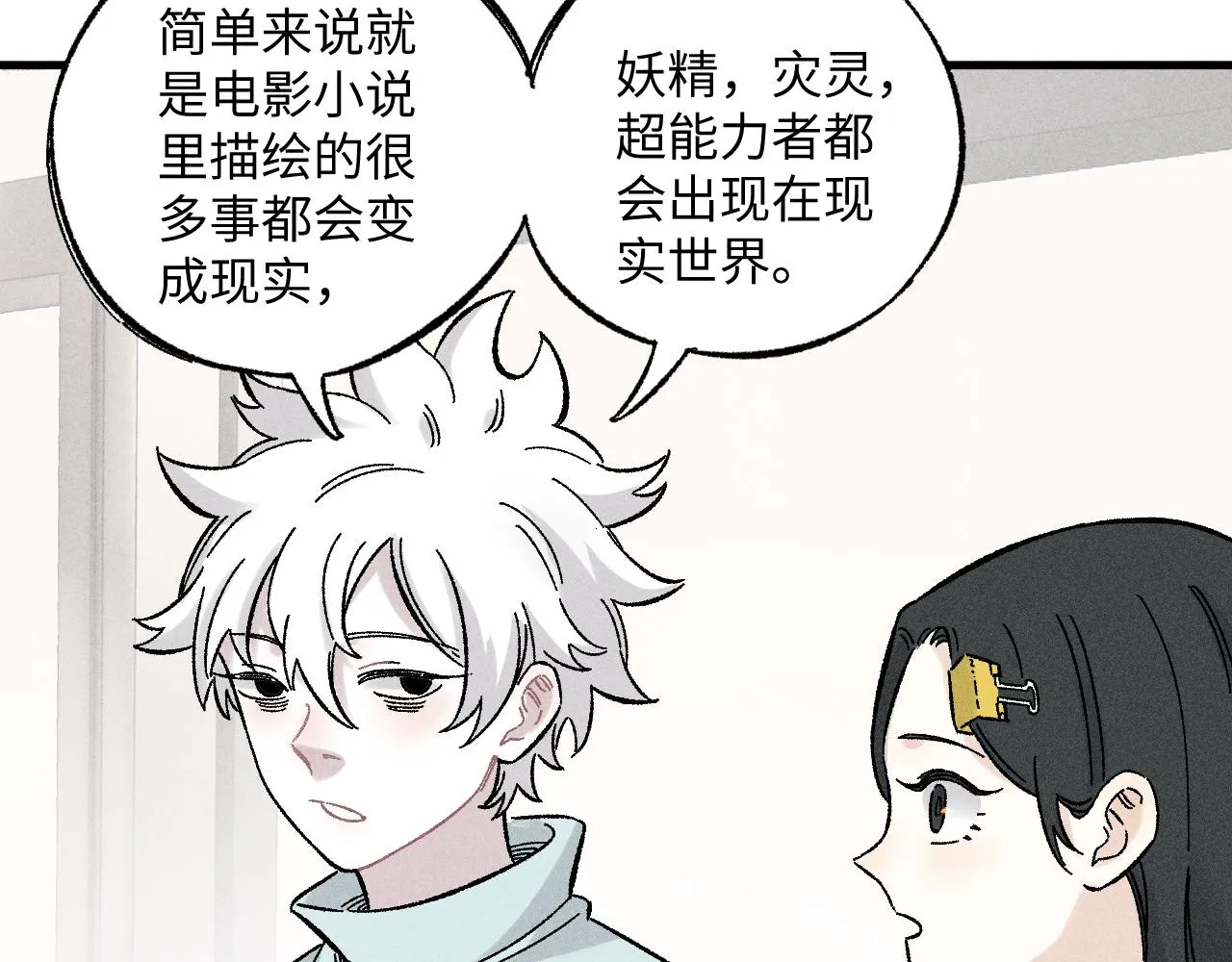 第125话 万灵解放 第46页