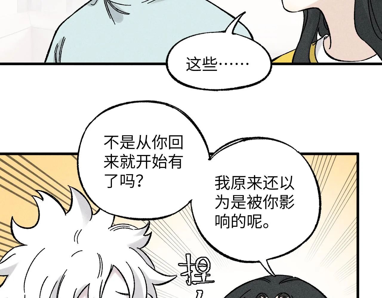 第125话 万灵解放 第47页