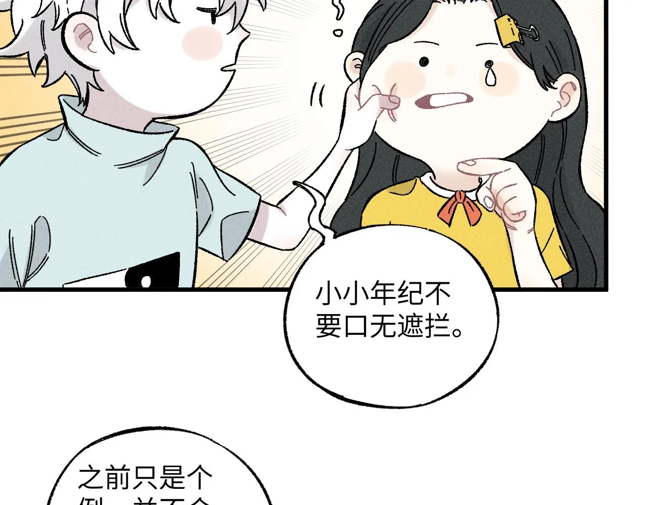 第125话 万灵解放 第48页