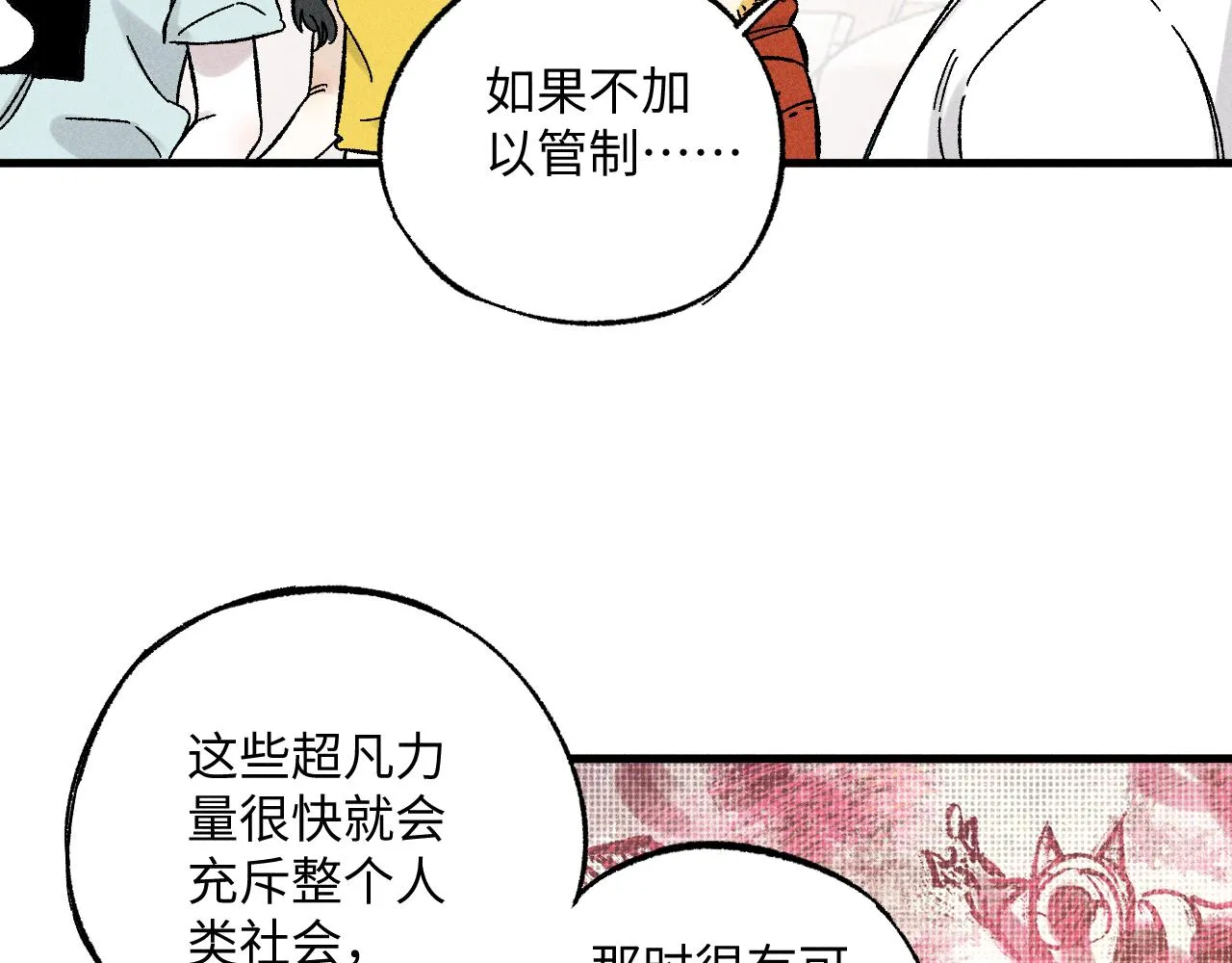 第125话 万灵解放 第50页