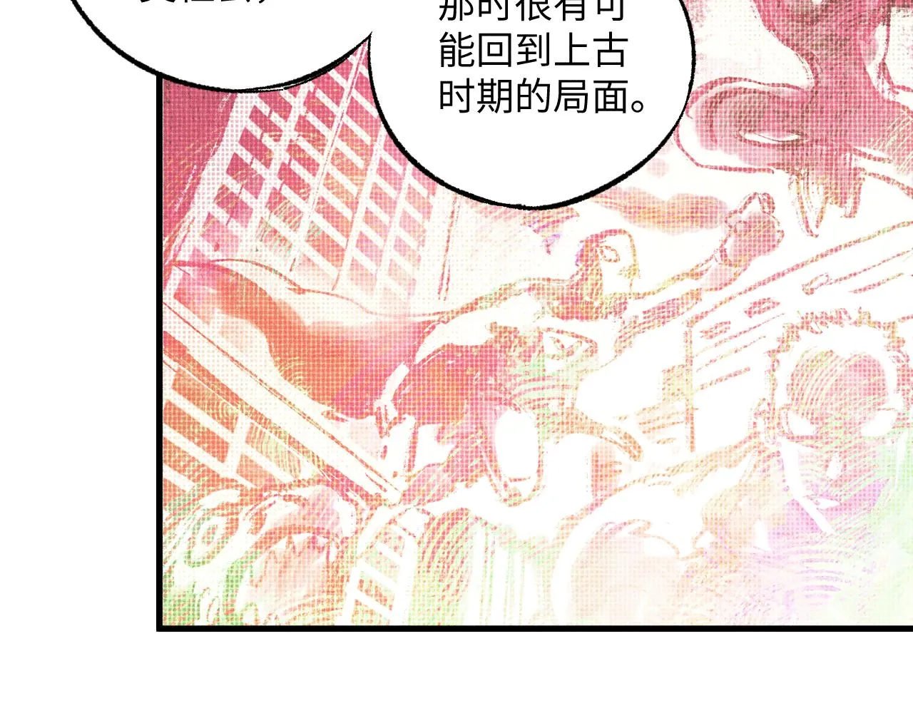 第125话 万灵解放 第51页