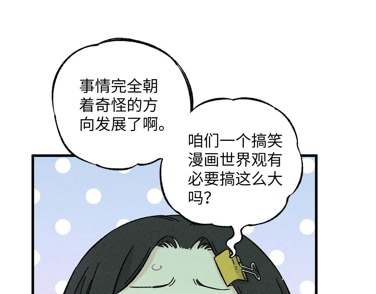 第125话 万灵解放 第52页