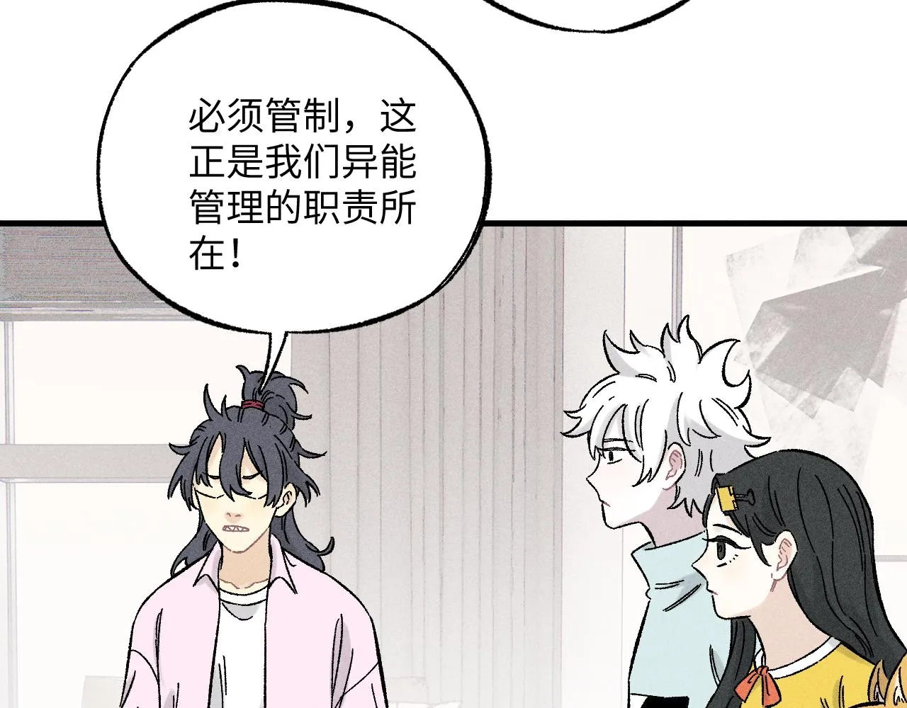 第125话 万灵解放 第54页