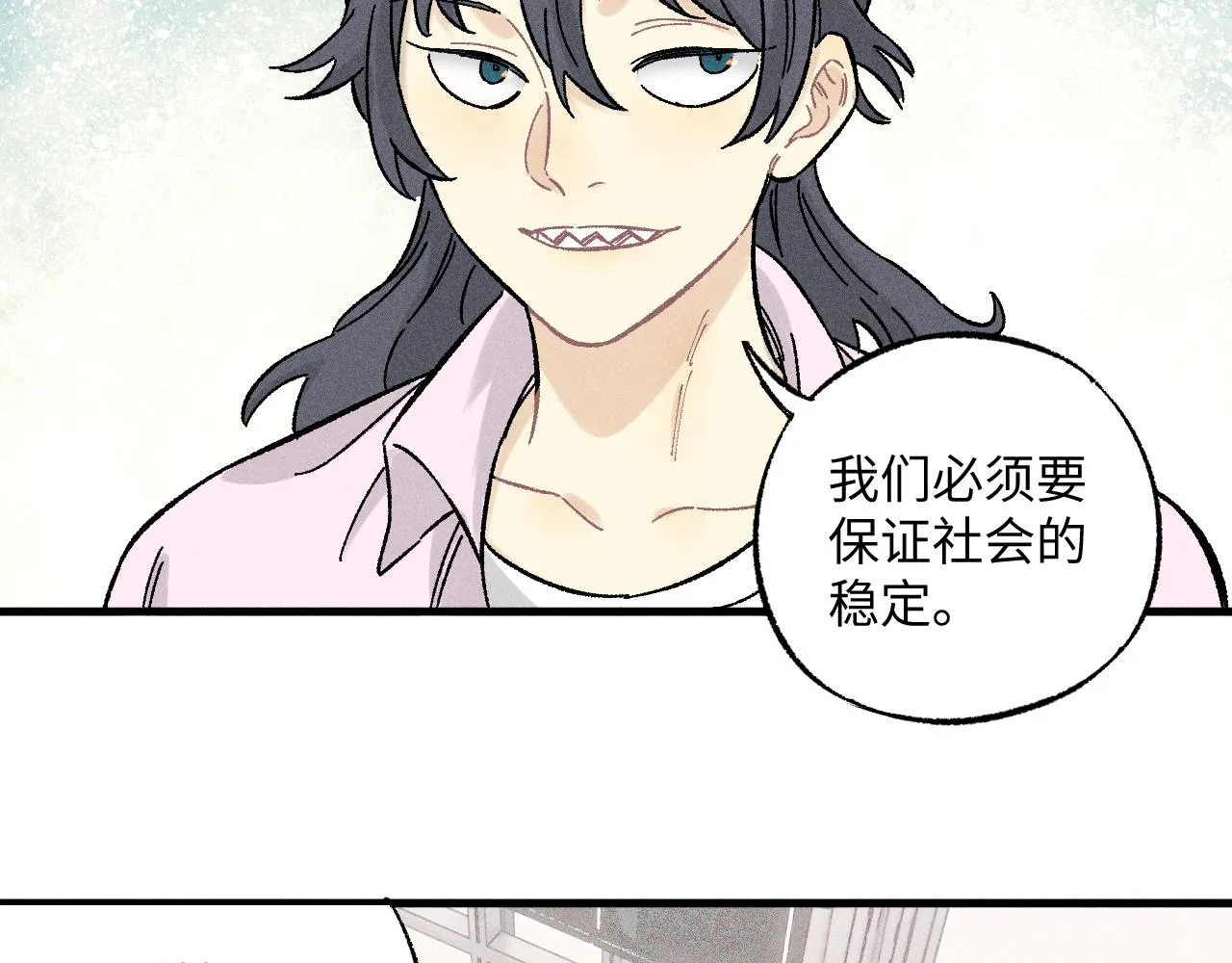 第125话 万灵解放 第56页