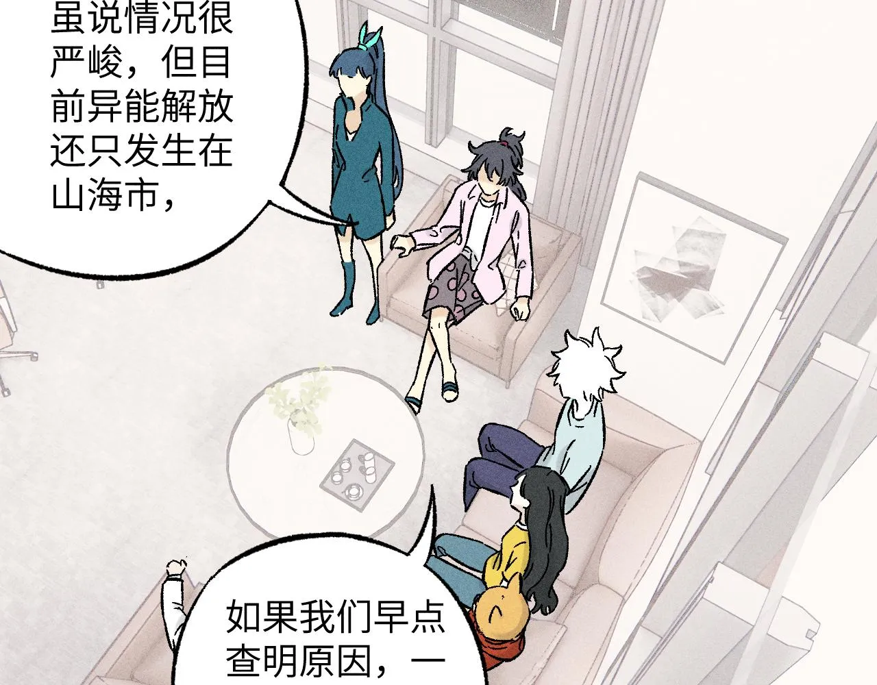 第125话 万灵解放 第57页