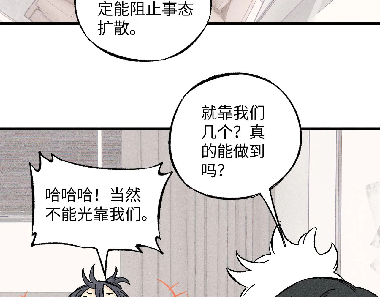 第125话 万灵解放 第58页