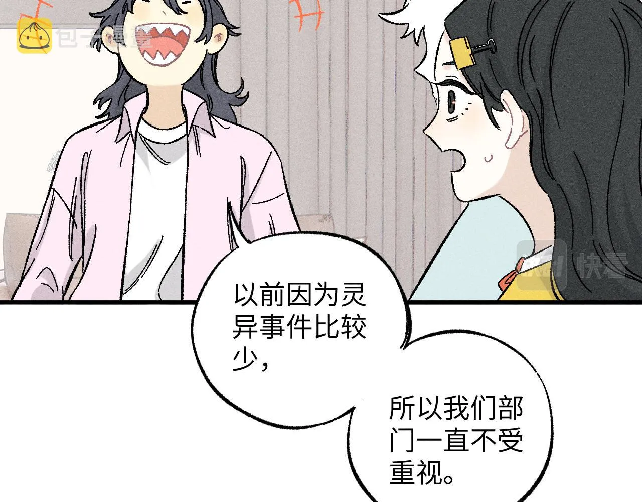 第125话 万灵解放 第59页