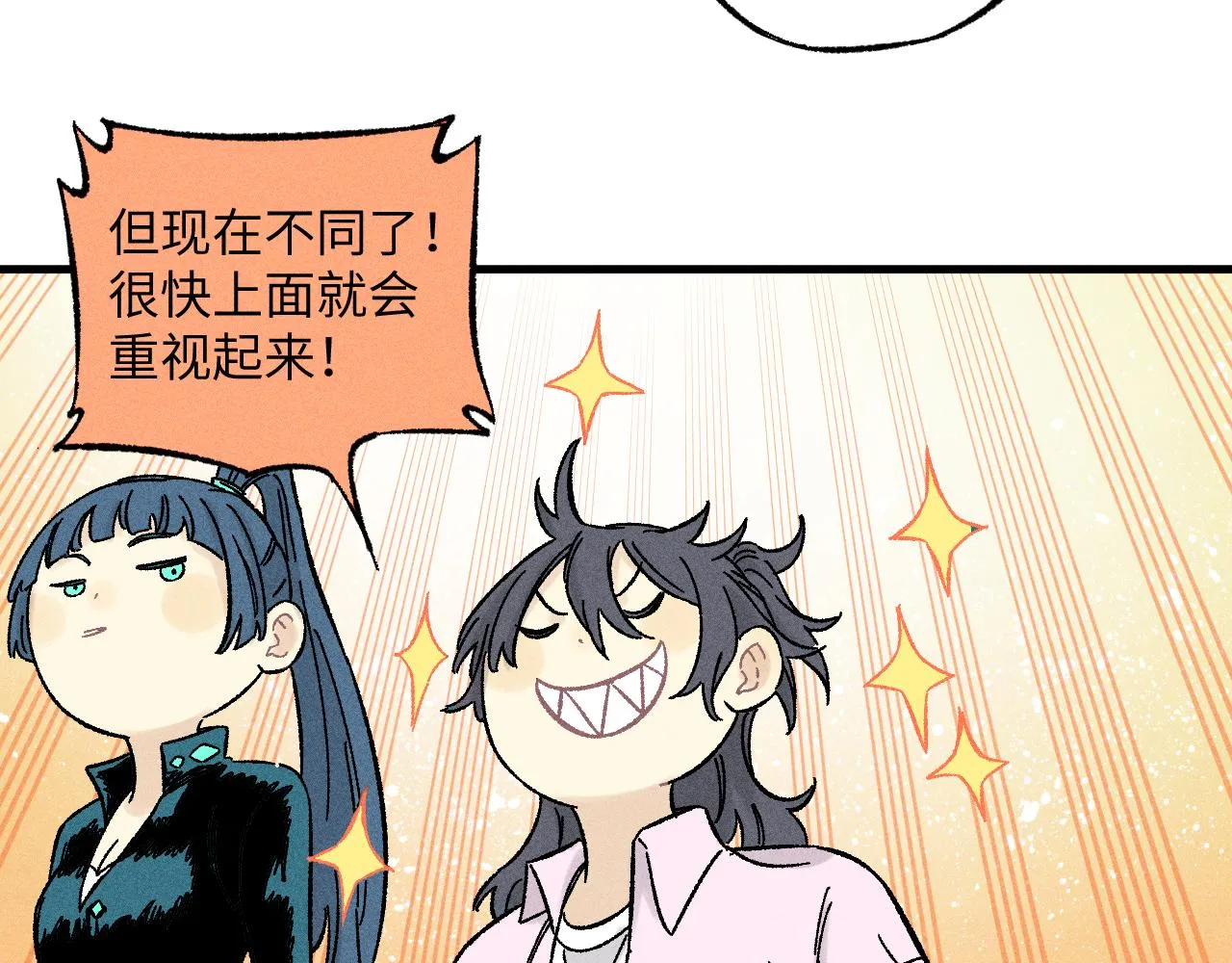 第125话 万灵解放 第60页