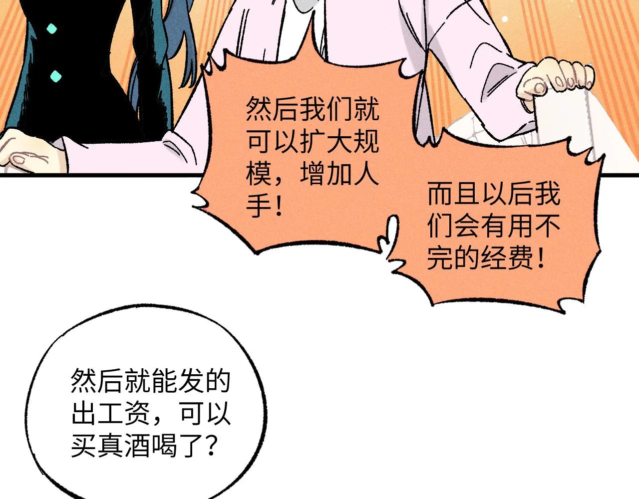 第125话 万灵解放 第61页
