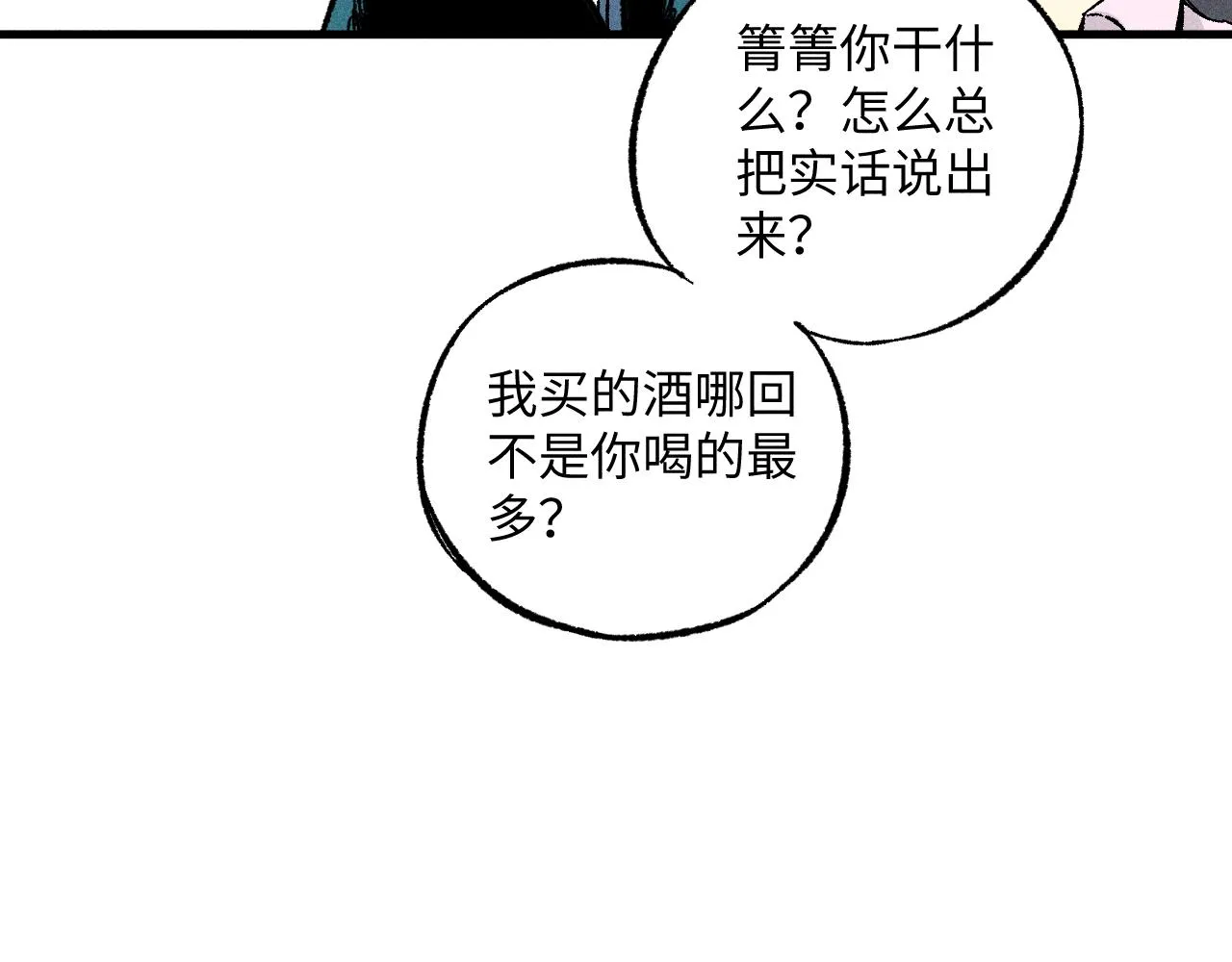 第125话 万灵解放 第63页
