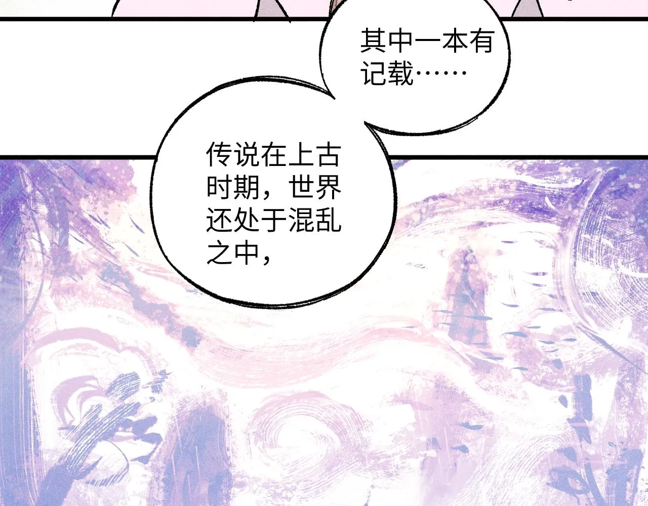第125话 万灵解放 第65页