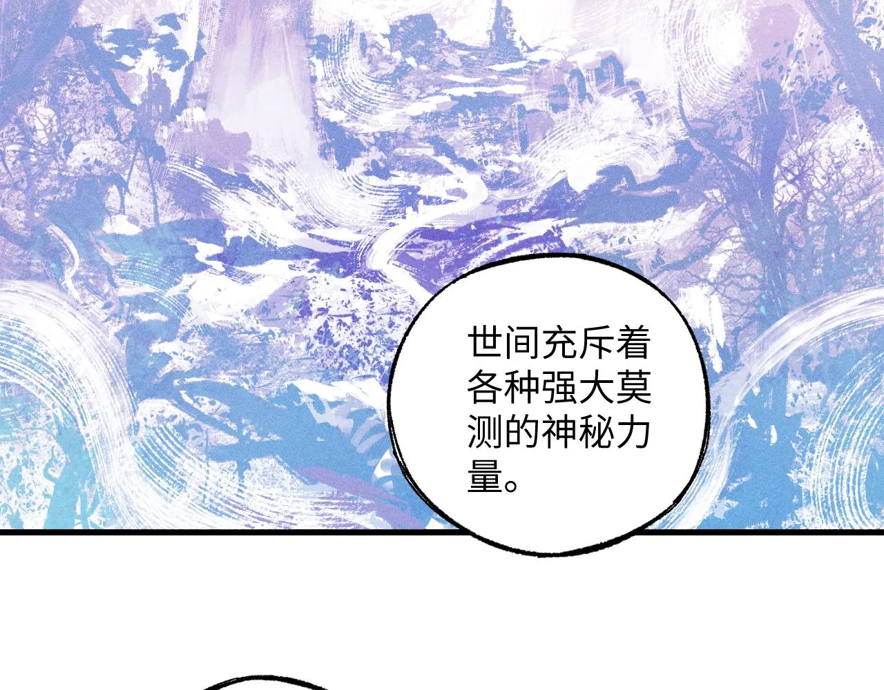 第125话 万灵解放 第66页