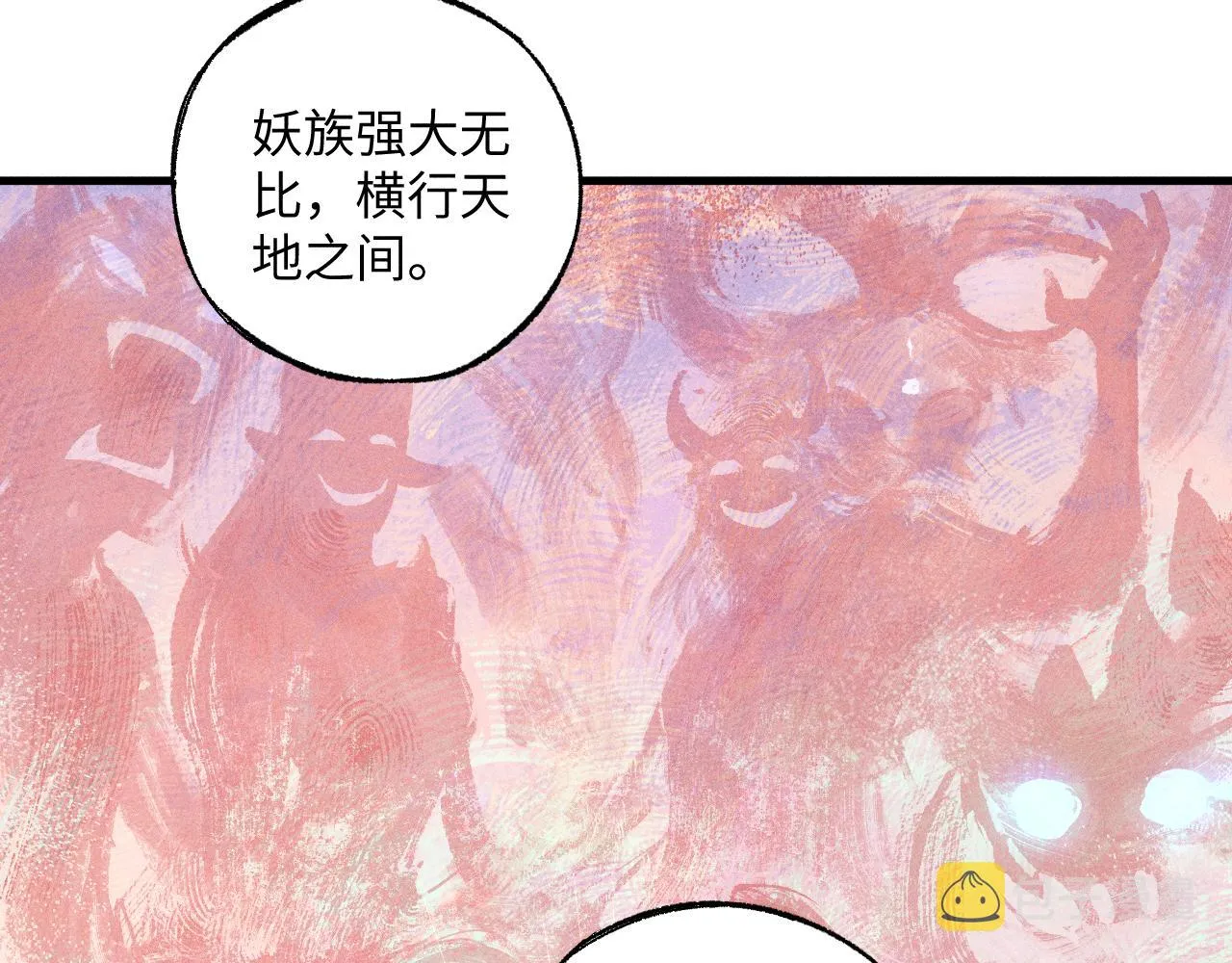 第125话 万灵解放 第67页