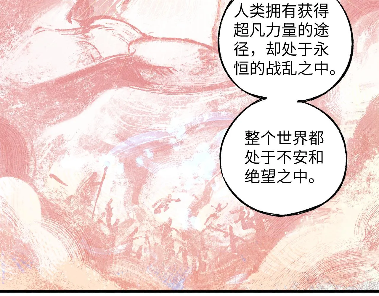 第125话 万灵解放 第69页