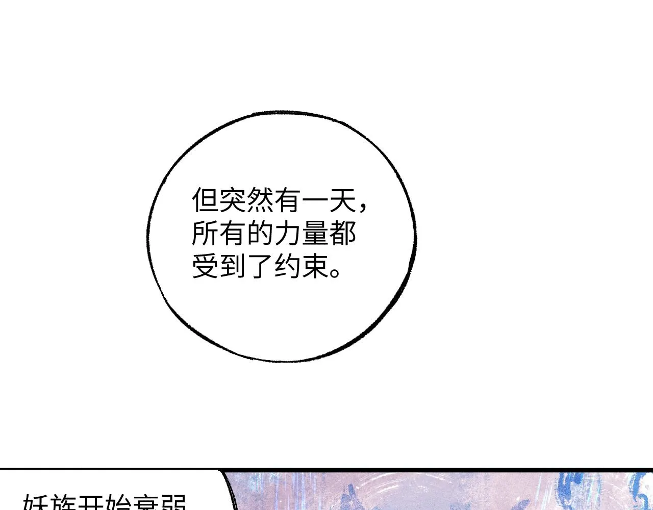 第125话 万灵解放 第70页