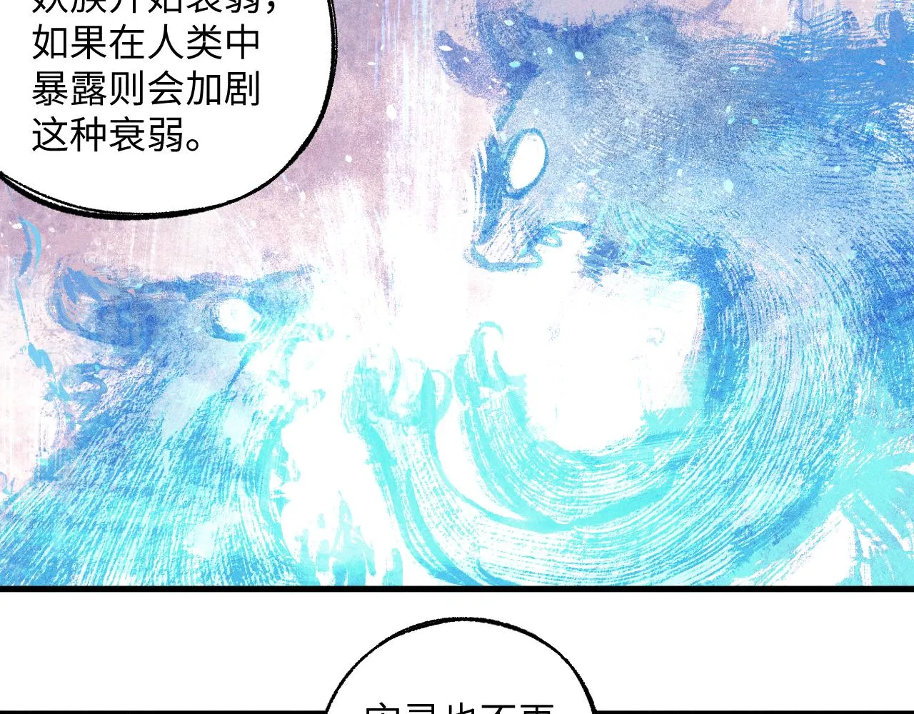 第125话 万灵解放 第71页
